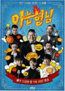 高清综艺 极限挑战
